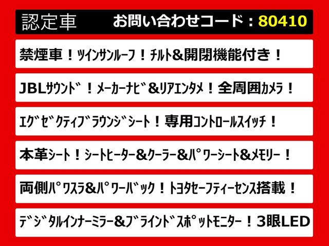 アルファード3.5 エグゼクティブ ラウンジ S