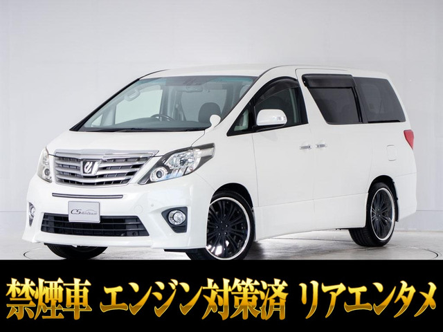 アルファード2.4 240S Cパッケージ