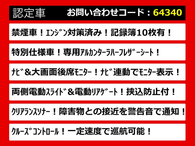 アルファード2.4 240S タイプゴールド