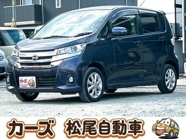 デイズハイウェイスターX