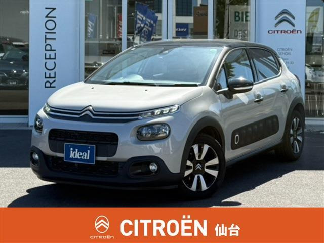 C3シャイン