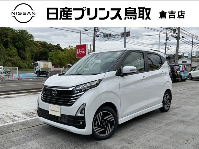 デイズハイウェイスターX プロパイロットエディション