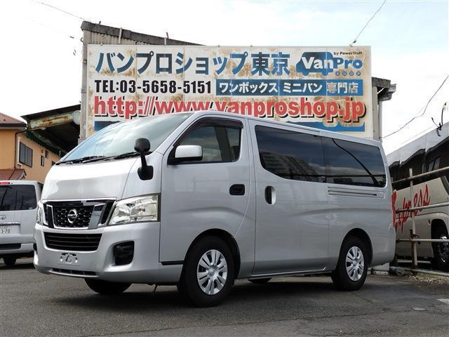NV350キャラバン2.0 DX ロング
