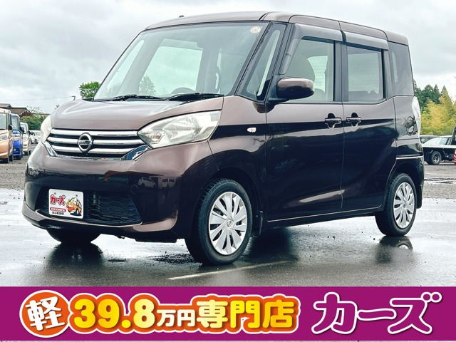 デイズルークスX