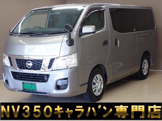 NV350キャラバン2.0 DX ロング