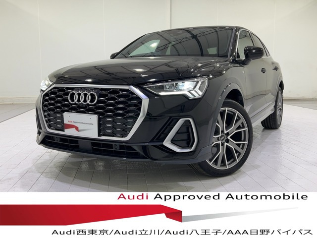 Q3スポーツバックハイ スタイル