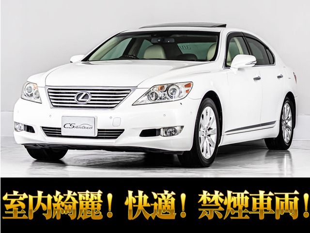 LS(レクサス) 460 バージョンC Iパッケージ　禁煙サンルーフ 記録簿11 中古車画像