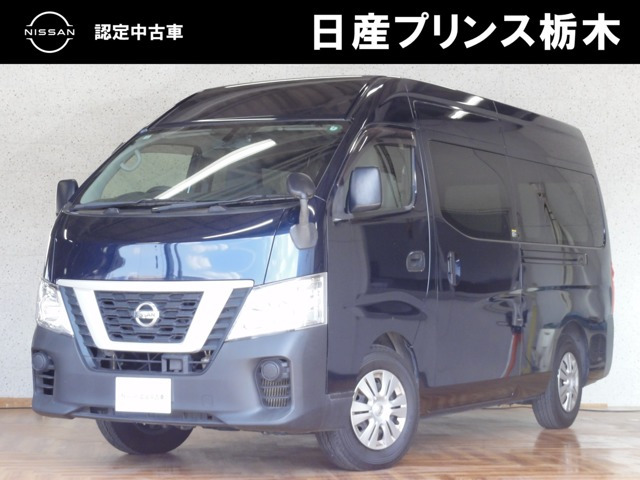 NV350キャラバン2.5 DX スーパーロング ハイルーフ