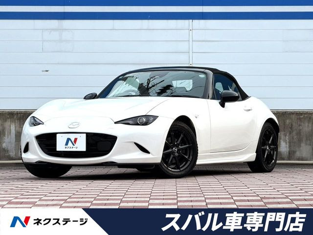 ロードスター1.5 S スペシャルパッケージ
