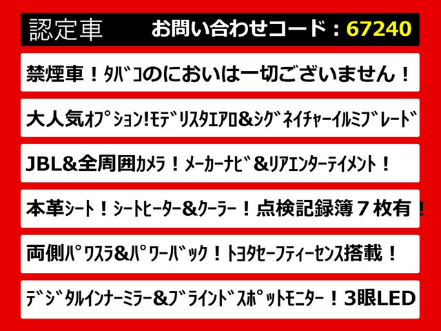 アルファードハイブリッド 2.5 エグゼクティブ ラウンジ S E-Four 4WD
