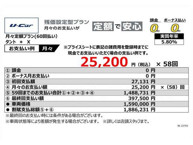 タントX