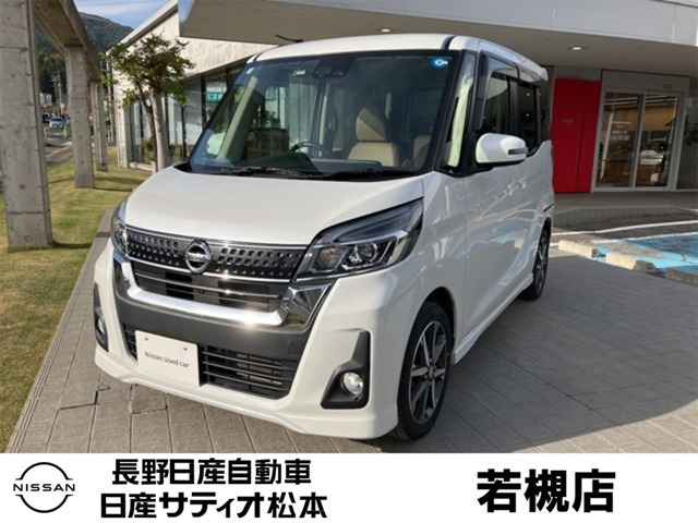 デイズルークスハイウェイスター X Vセレクション
