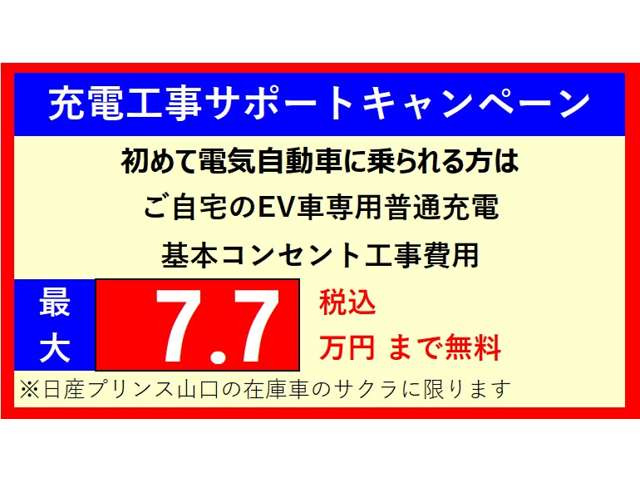 サクラX