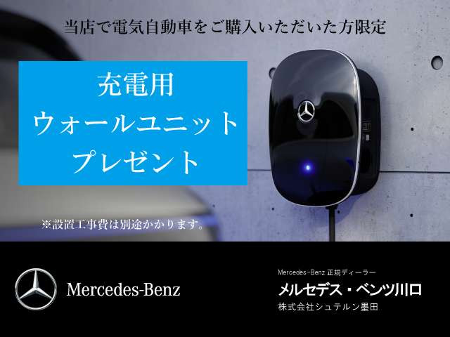 EQS450プラス AMGラインパッケージ