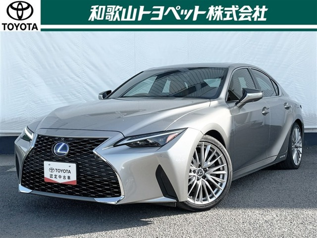 IS300h バージョンL
