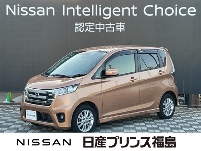 デイズハイウェイスターX 4WD