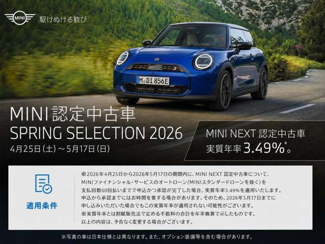 ミニクロスオーバークーパー S E オール4 プレミアム プラスパッケージ 4WD