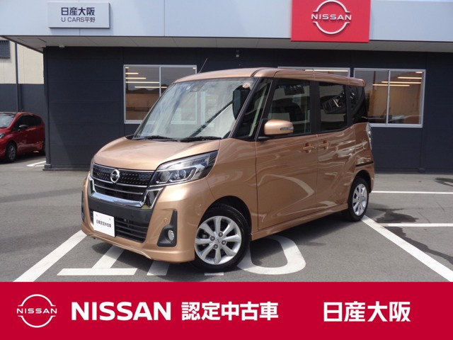デイズルークスハイウェイスター X