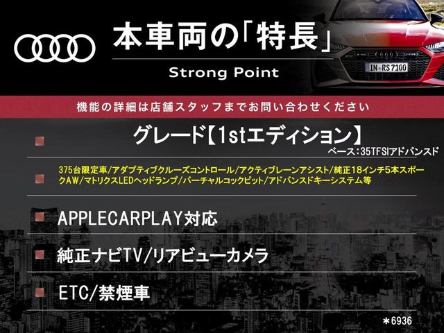 A3スポーツバック1 st エディション