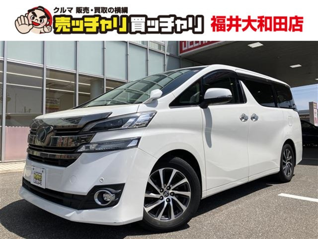 ヴェルファイア2.5 V