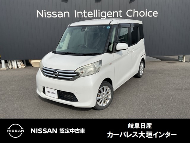 デイズルークスX Vセレクション