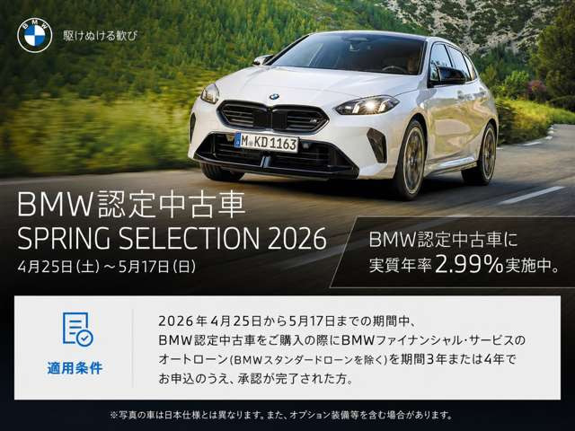 3シリーズセダン320i Mスポーツ
