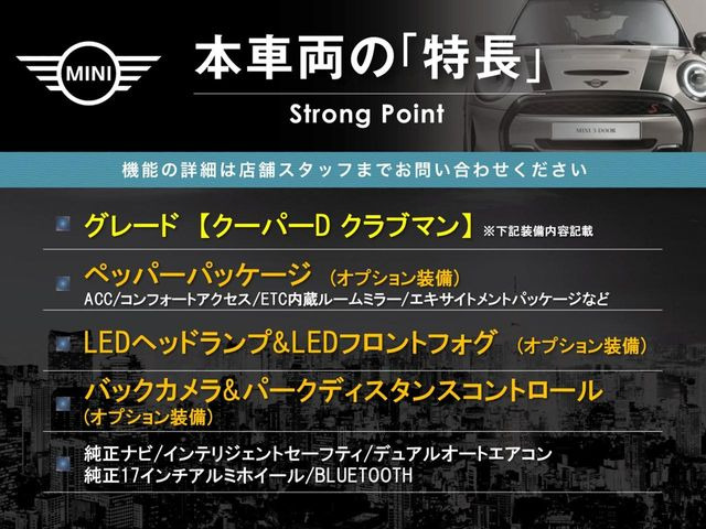 ミニクラブマンクーパー D