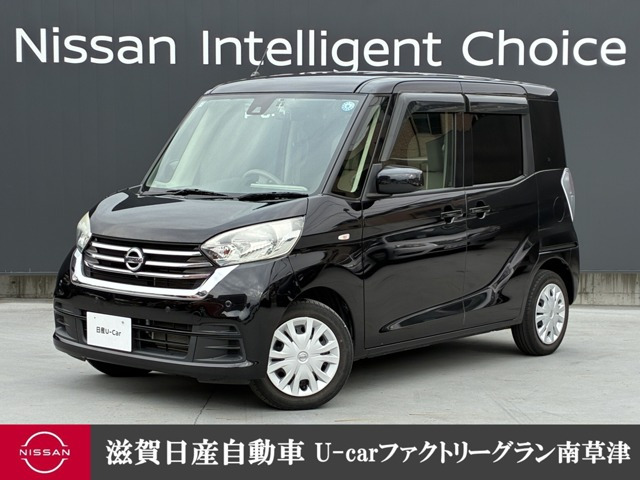 デイズルークスX