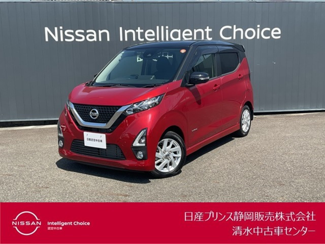 デイズハイウェイスターX プロパイロットエディション