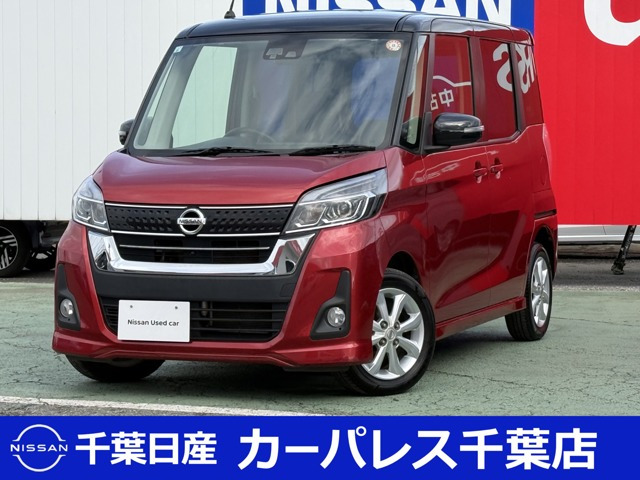 デイズルークスハイウェイスター X