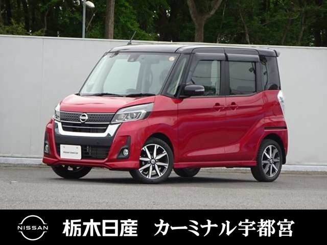 デイズルークスハイウェイスター X Gパッケージ