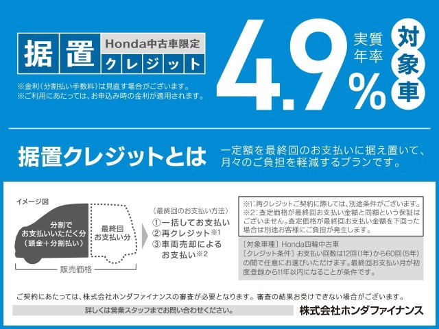 フリード1.5 ハイブリッド クロスター