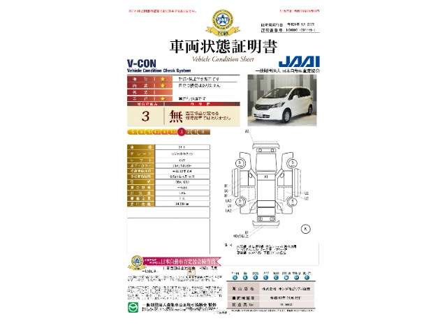 フリード1.5 G ジャストセレクション
