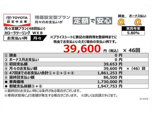 カローラツーリング1.2 W×B