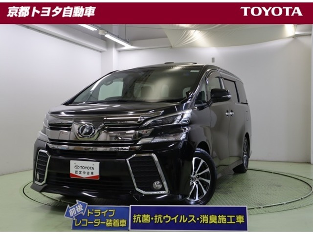 ヴェルファイア2.5 Z Aエディション