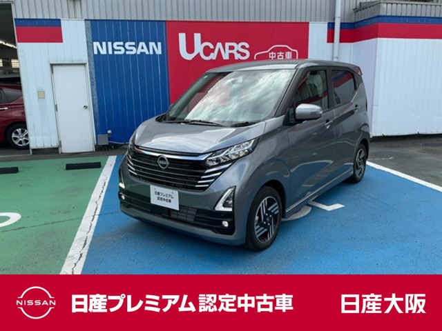 デイズハイウェイスターX プロパイロットエディション