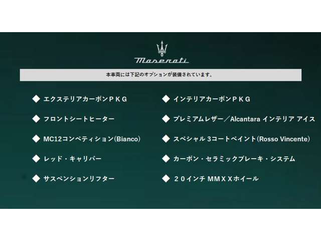 MC20チェロ3.0