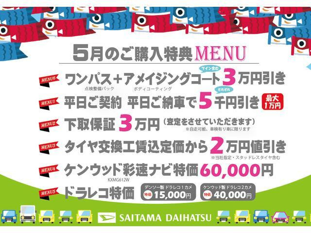 ミライースX SAIII