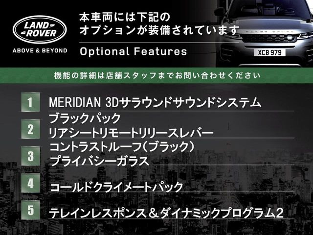 レンジローバーヴェラールダイナミック HSE 2.0L P400e 4WD