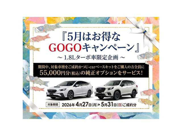 レヴォーグ1.8 GT-H EX 4WD