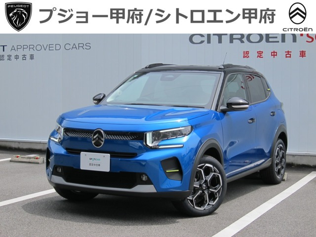 C3マックス ハイブリッド