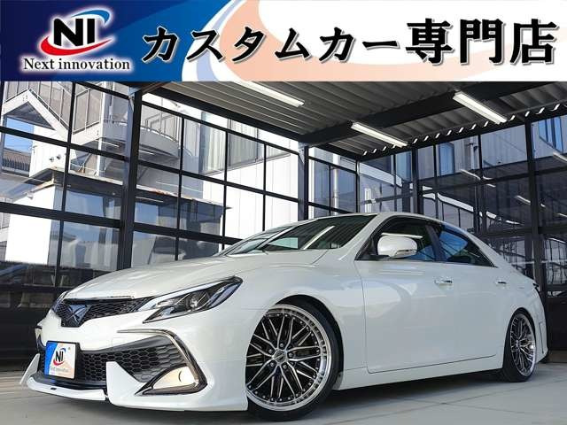 マークX2.5 250G リラックスセレクション