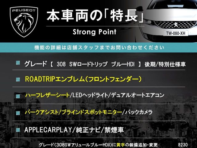 本車両の主な特徴をまとめました。上記の他にもお伝えしきれない魅力がございます。是非お気軽にお問い合わせ下さい。