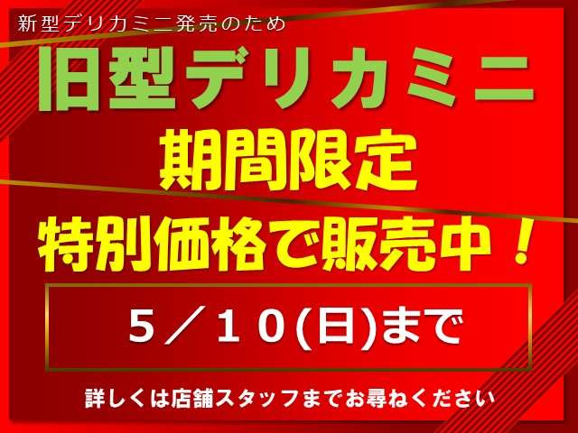 デリカミニT プレミアム