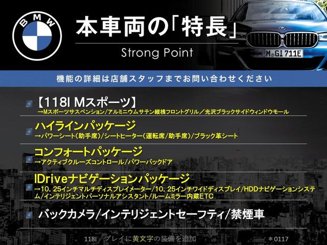 1シリーズ118i Mスポーツ