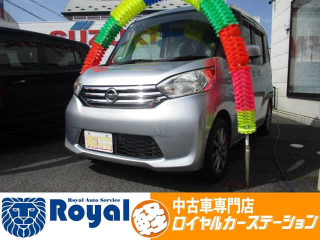 デイズルークスS