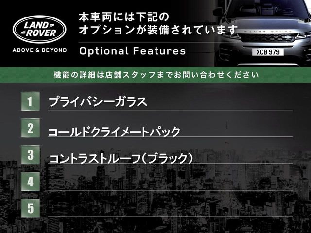 レンジローバーイヴォーク