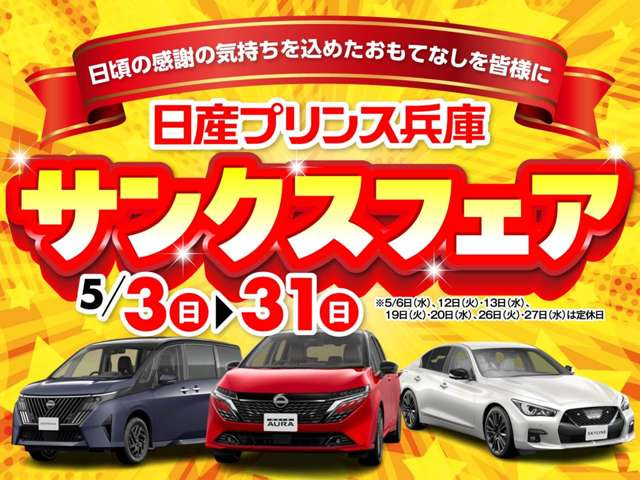 キックス1.2 X ツートーン インテリアエディション (e-POWER)