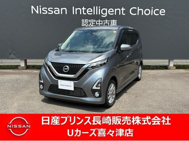 デイズハイウェイスターX プロパイロットエディション