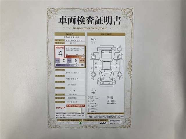 カローラ1.8 ハイブリッド S